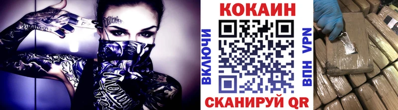Кокаин Columbia Крымск