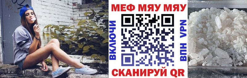 Меф mephedrone  Крымск 